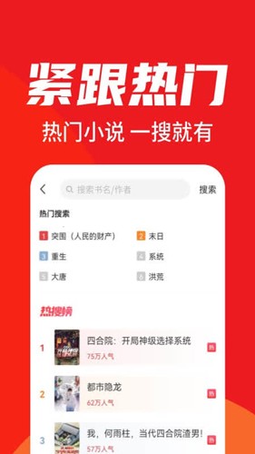 番薯小说 v1.4.50.010