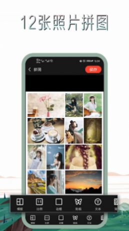 点点图片编辑 v2.3.2