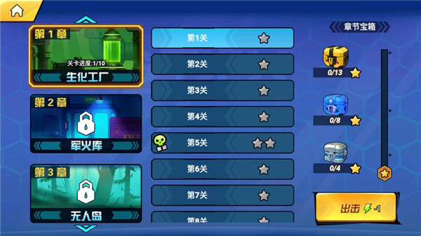 钢铁英雄最新版本 v1.0.3