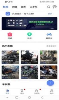 MAN共享摩托 v3.0.5