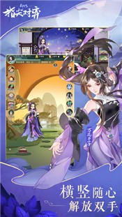 剑网3指尖对弈测试版 v1.0.0