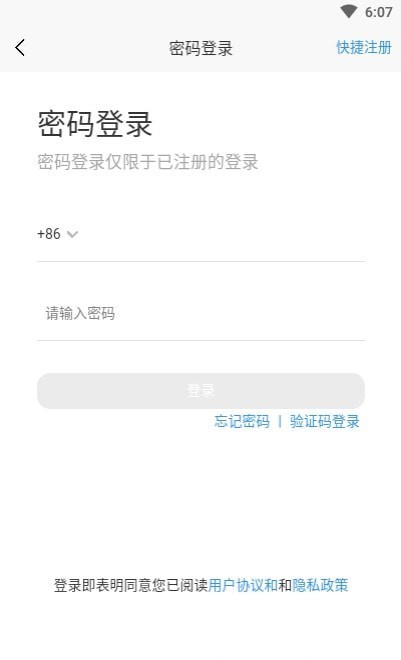学士课堂APP官方版图片1