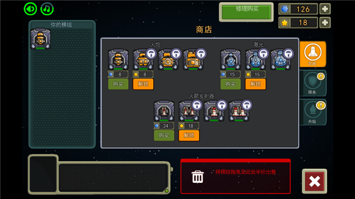 银河围城2 汉化版 v3.1.5