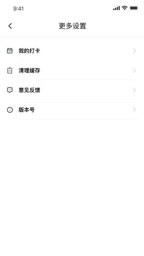 阅读打卡  V 1.0