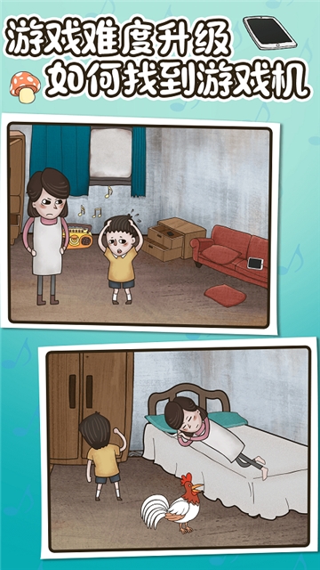 隐藏我的游戏3 1.0