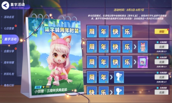 黑侠apk逃跑吧少年安卓版 v7.8.2