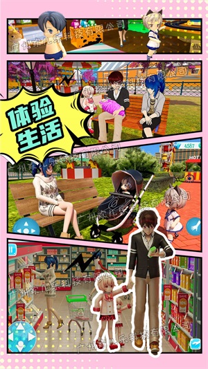 动漫家庭模拟器 v1.0