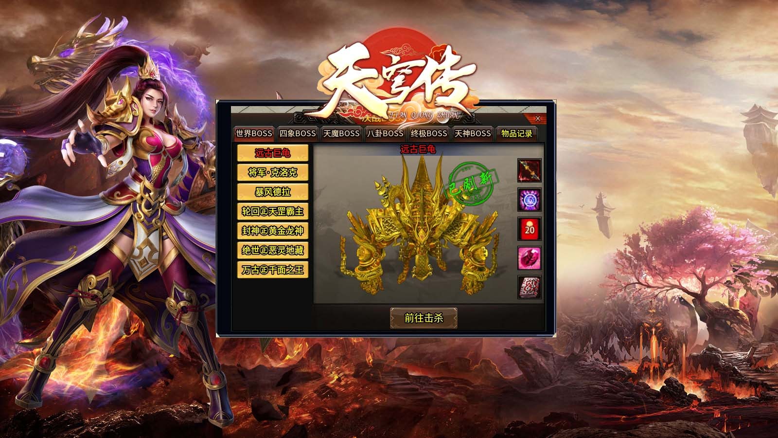 御游天穹传 2024-04-10 17:05