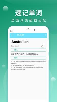 墨墨背单词 v1.1.0