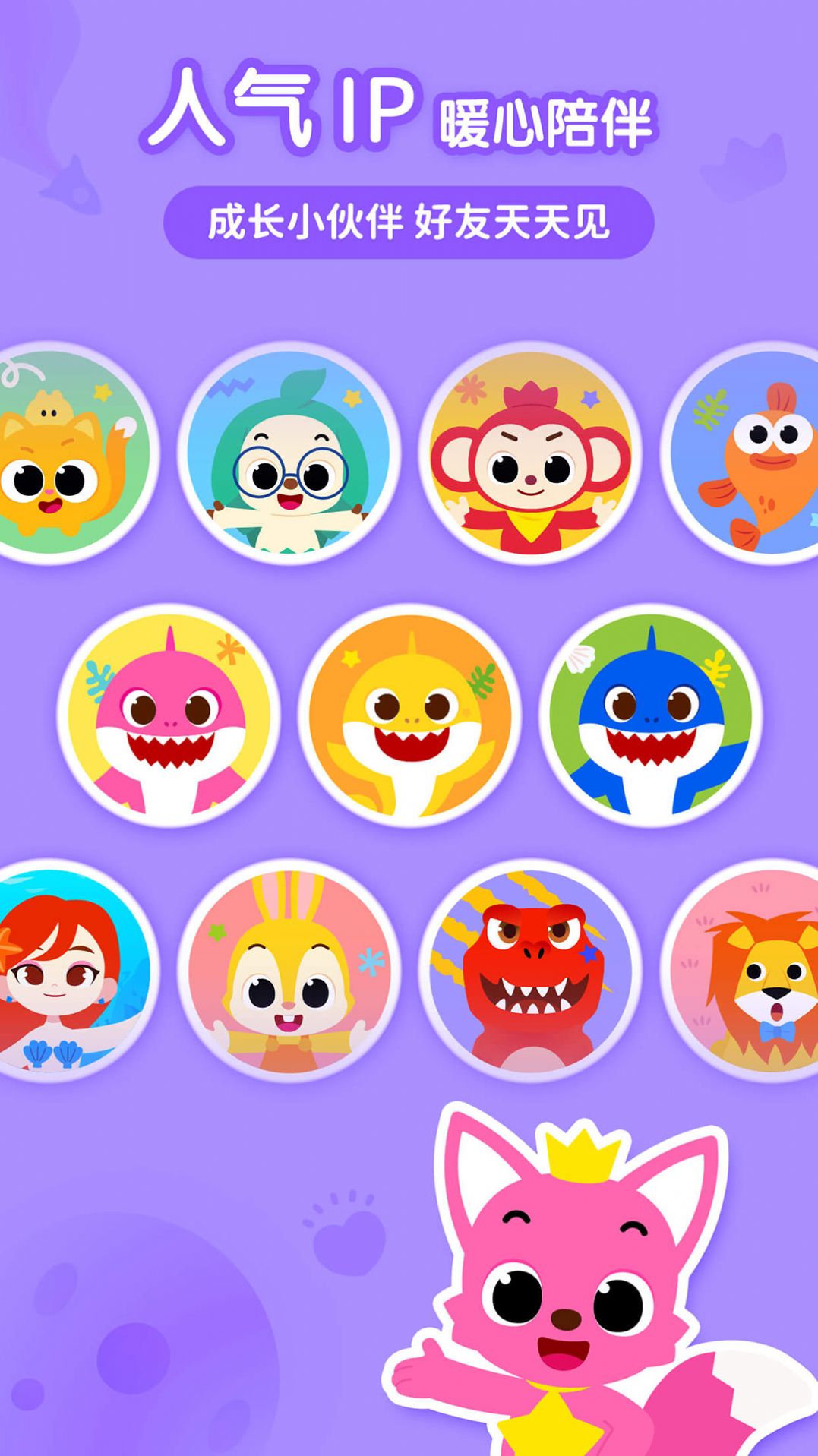 碰碰狐宝宝星球.jpg 碰碰狐宝宝星球.jpg