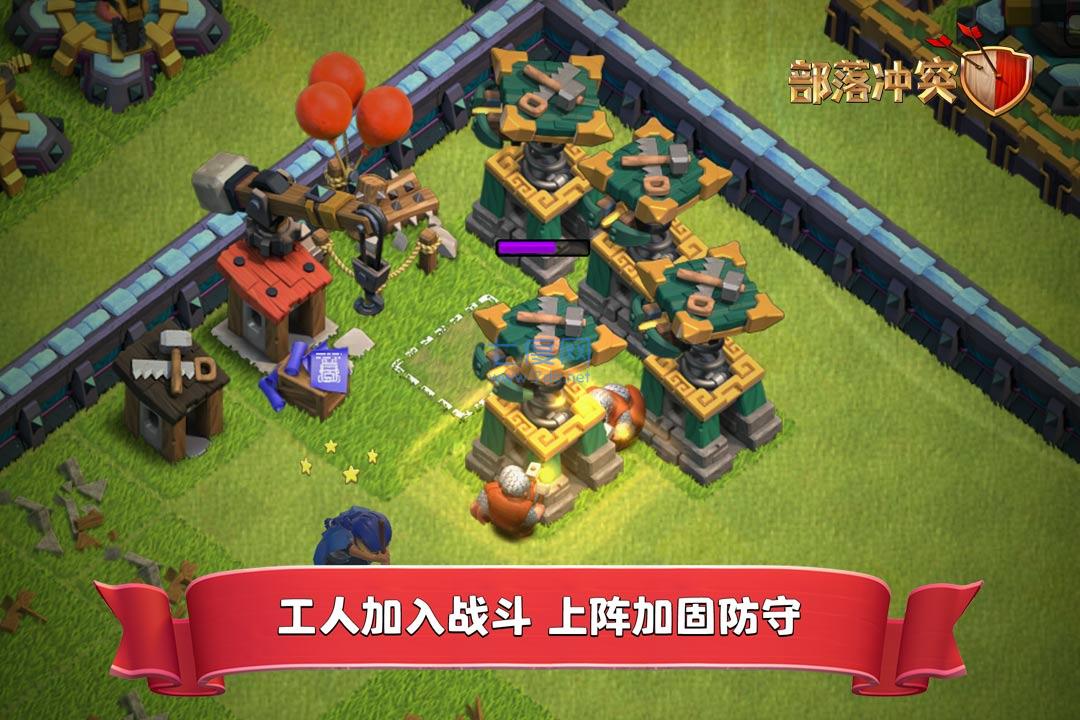 部落冲突国际服最新版