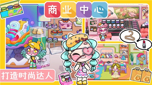 凡达世界城市生活  v1.0