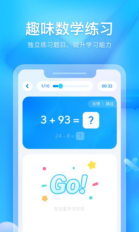 大力家长app最新版  v3.4.2