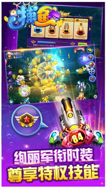 趣游捕鱼官方版 v2.7