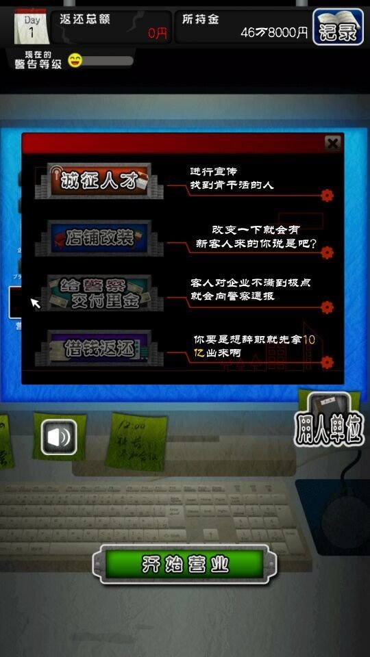 微笑合作人汉化版 版本:v1.1.0