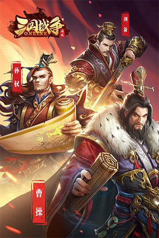 神将三国下载 v1.0