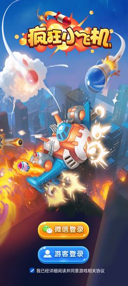 疯狂小飞机红包场图片2