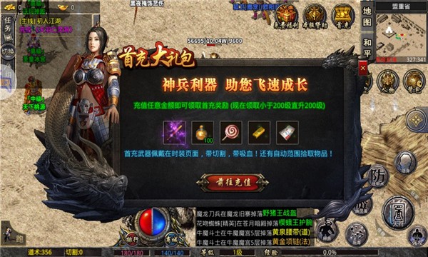 齐天传奇攻速版  v1.0