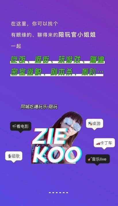 ZIEKOO陪玩 2020-09-08 15:15