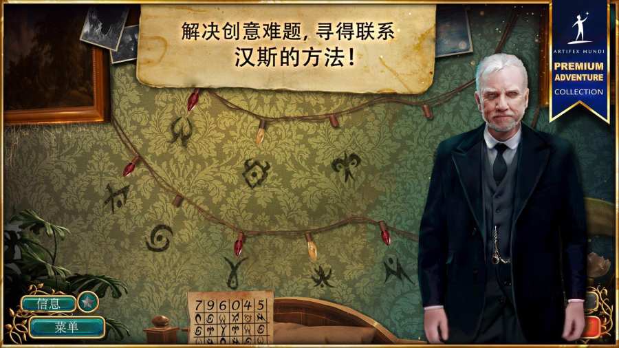 无尽的传说4暗影之中 v1.0