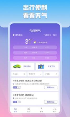 充管家 v1.0.1