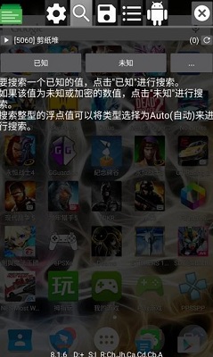 gg修改器 2023最新版 v3.0.5