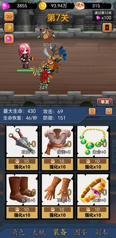 挂机打怪兽微信小游戏