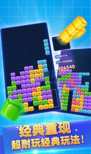 俄罗斯六角方块红包版