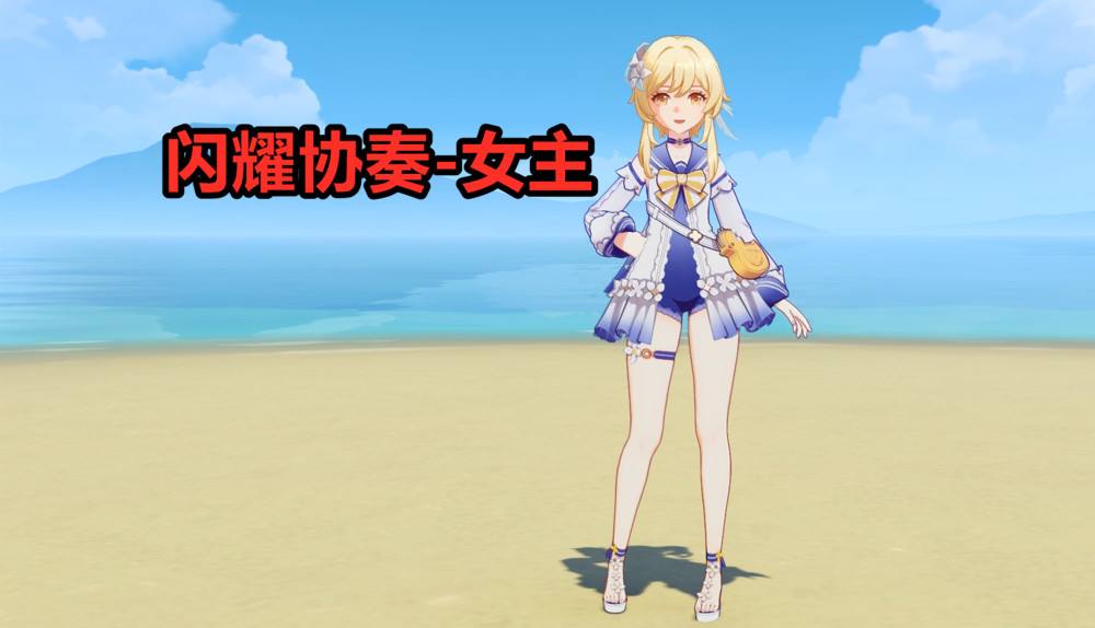 原神女士无服装无爱心 v1.0