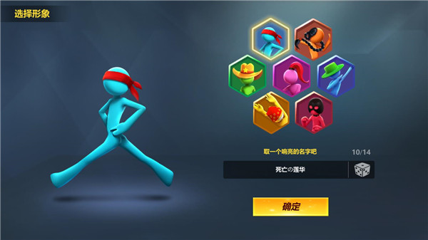 战地火柴人最新版 v23.12.3