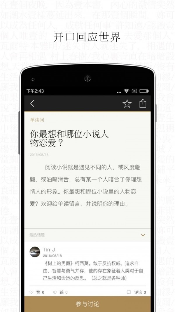 单读  v2.7.1