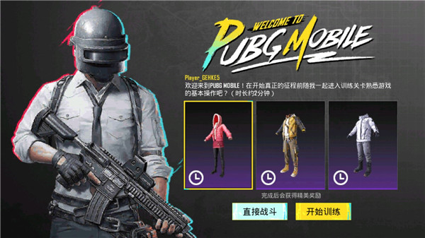 PUBG国际服2.7版本