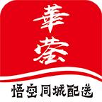 华蓥同城
