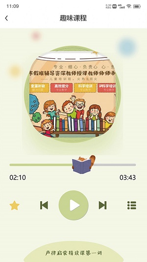 长尾巴月读社 v1.0.3