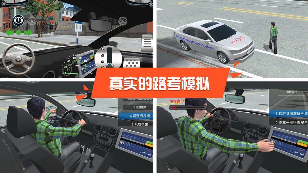 驾考模拟3D  v7.0.9