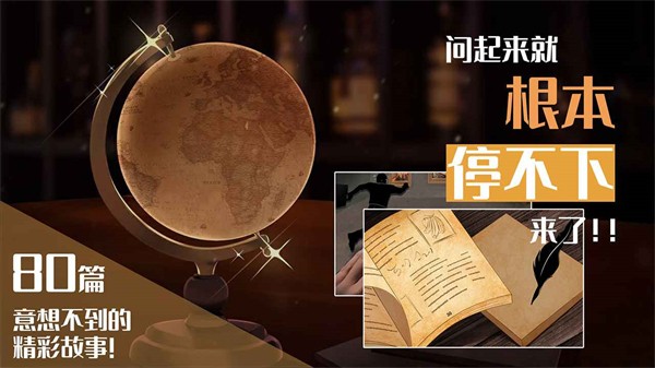 你已经猜到结局了吗最新版 v3.2.8