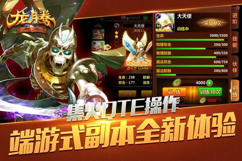 龙腾:起源 v3.2.5