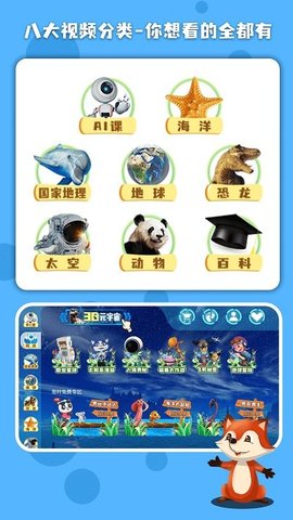 科学星球HD v1.5.3.1