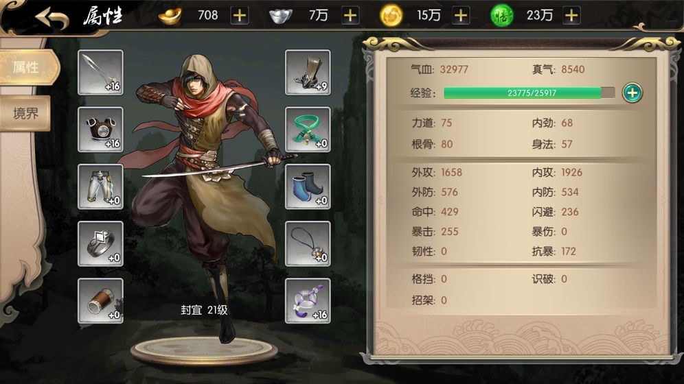 一剑九州行手游官方正式版  v3.3.2