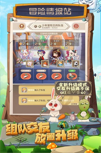 少年冒险王手游  v1.0.9