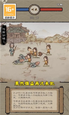 你的门派游戏手机版下载  v5.4.2