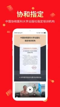阿虎医考