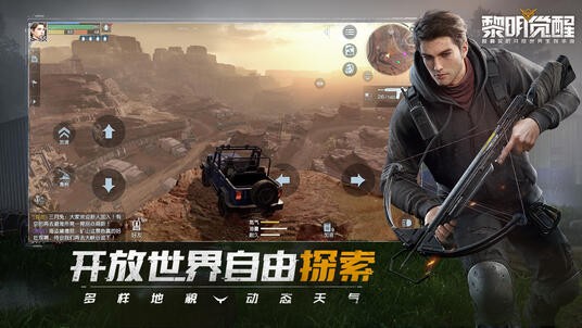 黎明觉醒官服  v1.102.1
