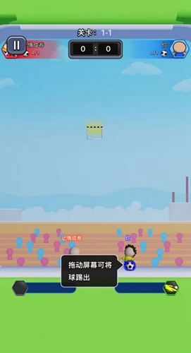 热血双人足球 v1.0