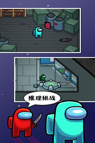 在我们之间联机版2023最新版(Among Us) v2023.11.7