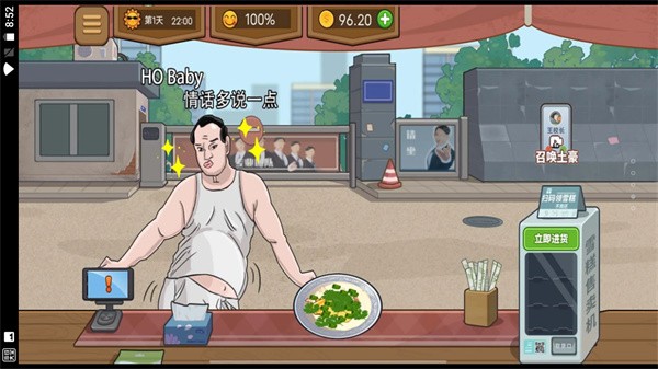 幸福火锅大排档内置菜单版  v1.0