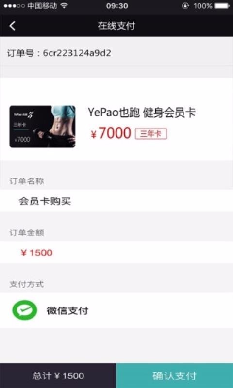 也跑运动  v1.02