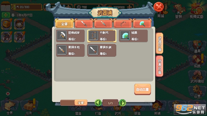 像素魏蜀吴东吴长歌安卓版