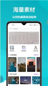 手机主题大全截图2
