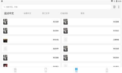 星际阅读app下载官方版  v4.5.4